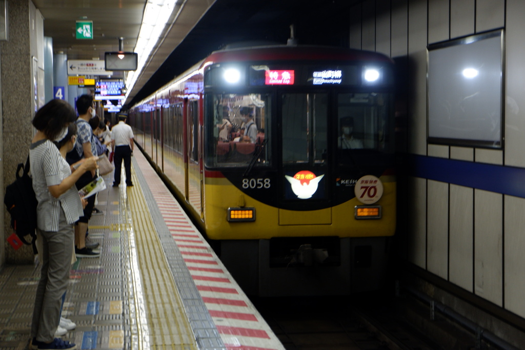 京阪8000系