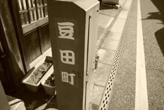 豆田