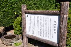 行徳家住宅5