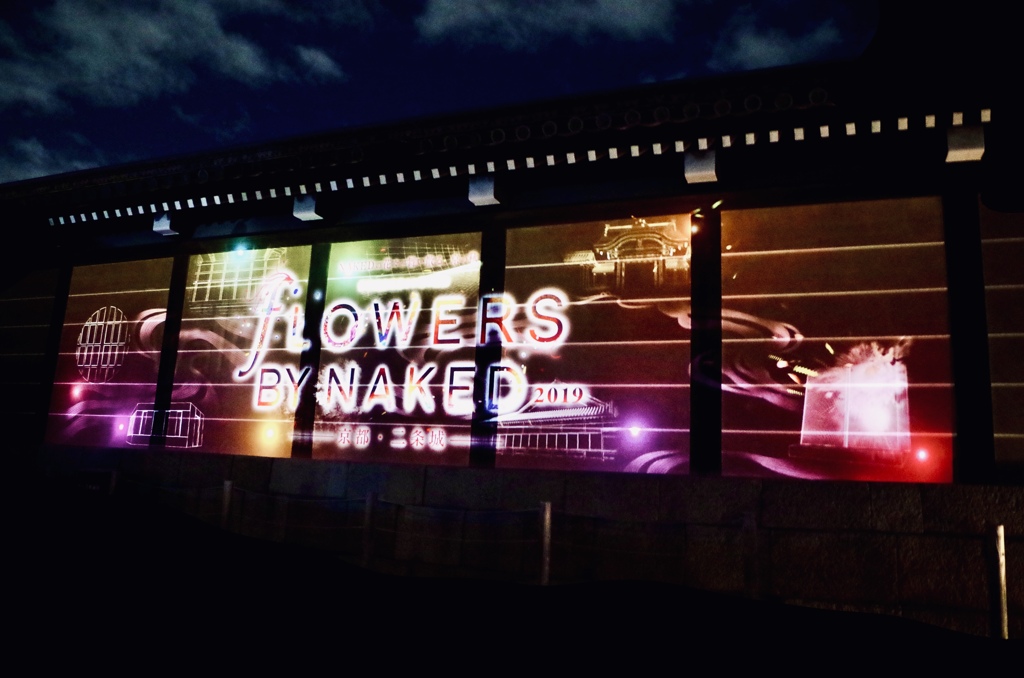 FLOWERS BY NAKED 2019 －京都・二条城