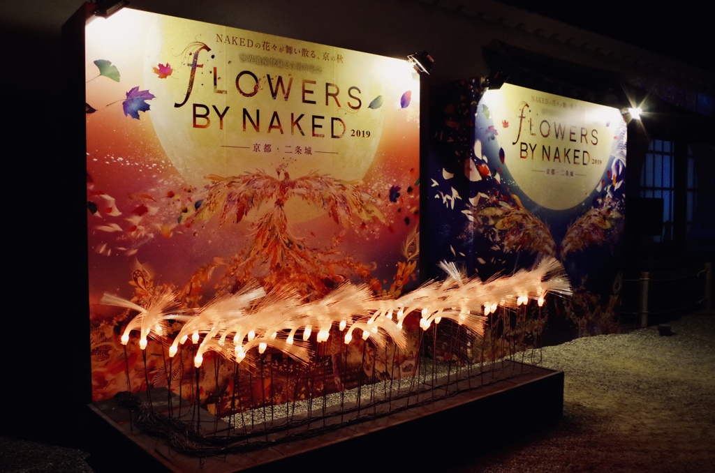 FLOWERS BY NAKED 2019 －京都・二条城