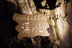 定山渓
