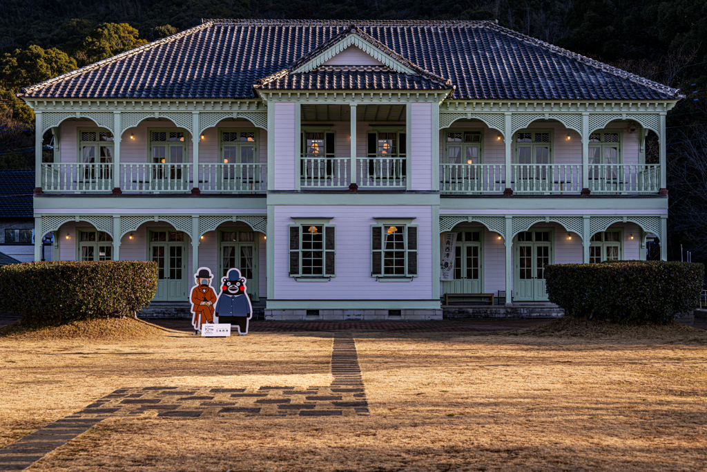 三角西港　洋館