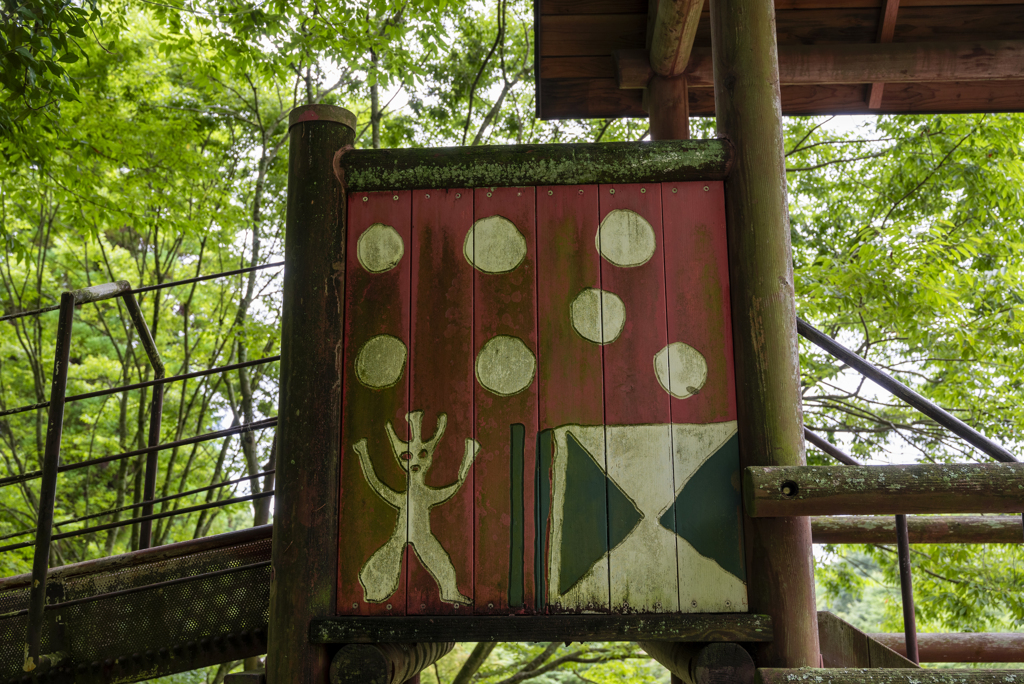 印象的な壁画図の遊具