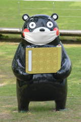秘伝の書を読むくまモン
