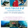 第4回みんなで創る写真展