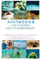 第2回みんなで創る写真展