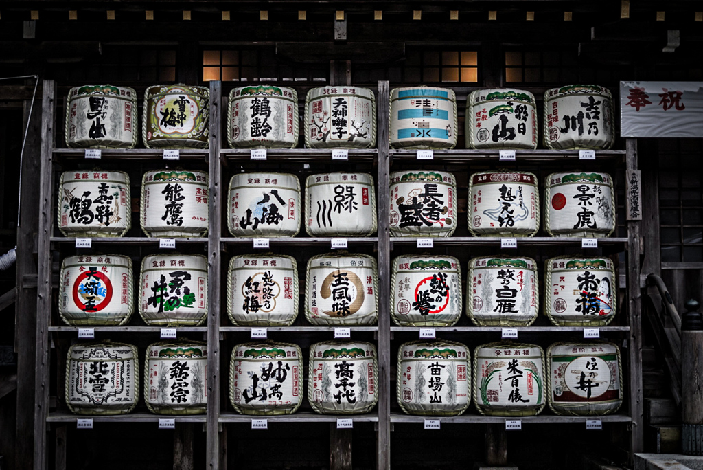 弥彦神社　お酒達