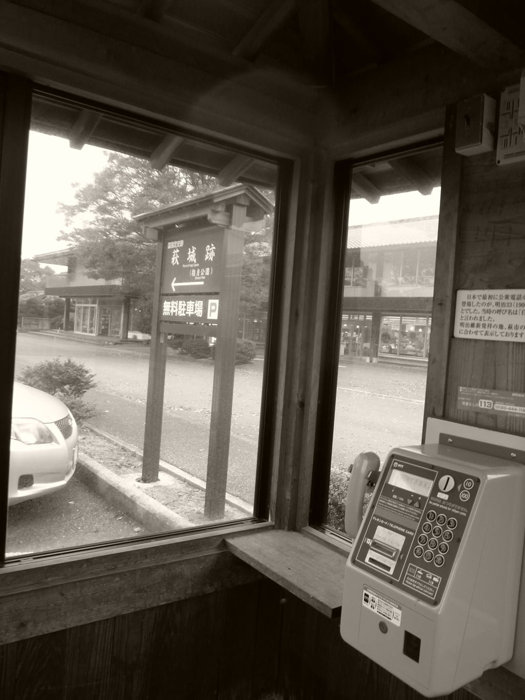 電話ボックスその１