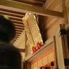椿大神社