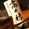 今日の一杯