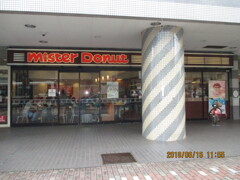 ミスタードーナツ調布パルコショップ