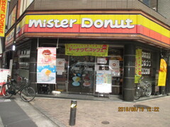 ミスタードーナツ池袋サンシャイン通りショップ