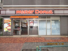 ミスタードーナツ押上業平ショップ