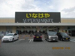 いなげや東村山市役所前店