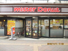 ミスタードーナツ東神奈川駅前ショップ