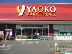 ヤオコー立川若葉町店