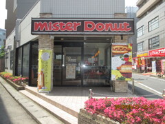 ミスタードーナツ京王稲田堤駅前ショップ