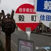 遠野１１