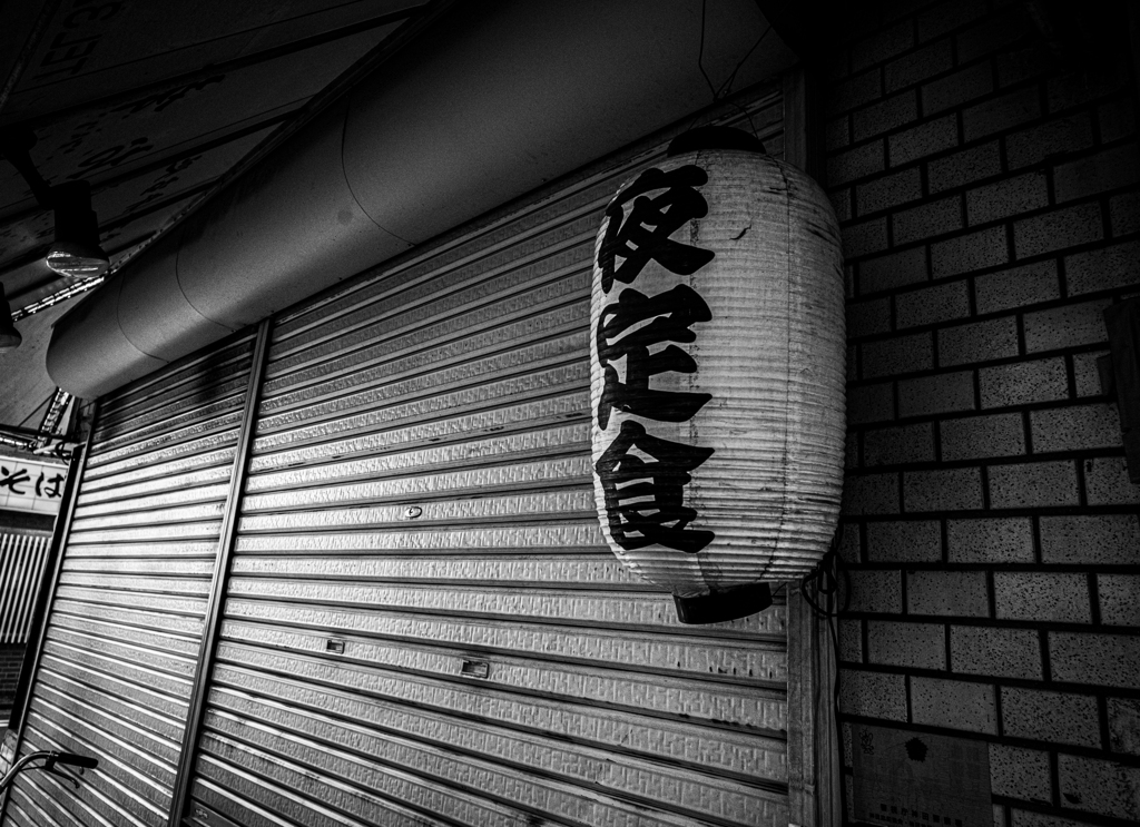 昼があれば夜もある