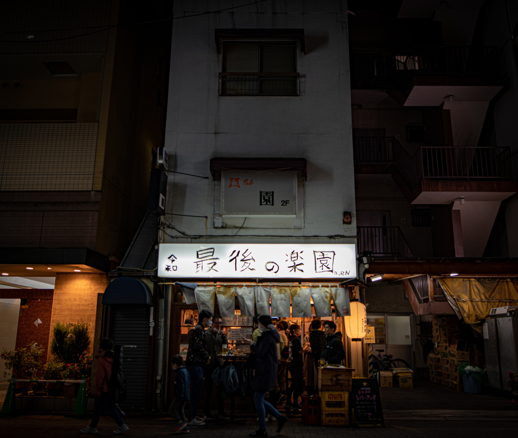 入魂の看板