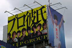 大阪の看板負けへん③（5281）