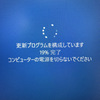 恐れる更新プログラム