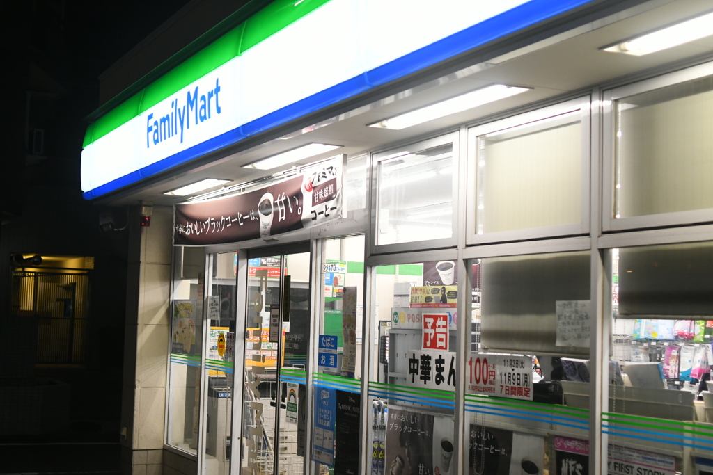 ファミマ