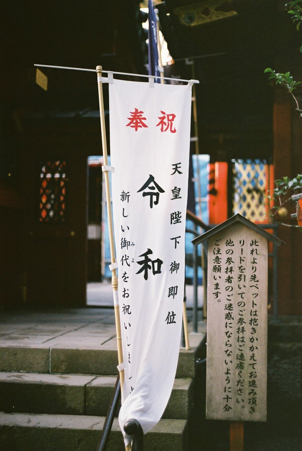 箱根神社