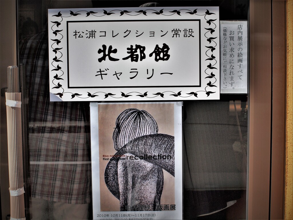 札幌琴似　PA148815