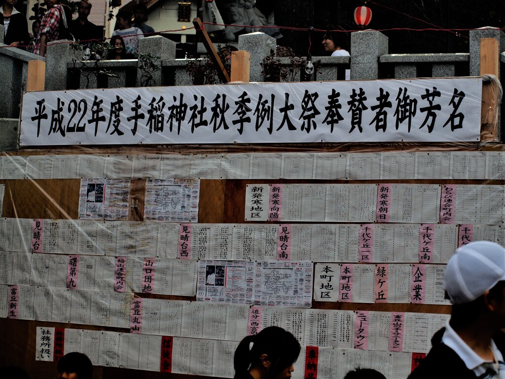 札幌手稲祭り　P9207124