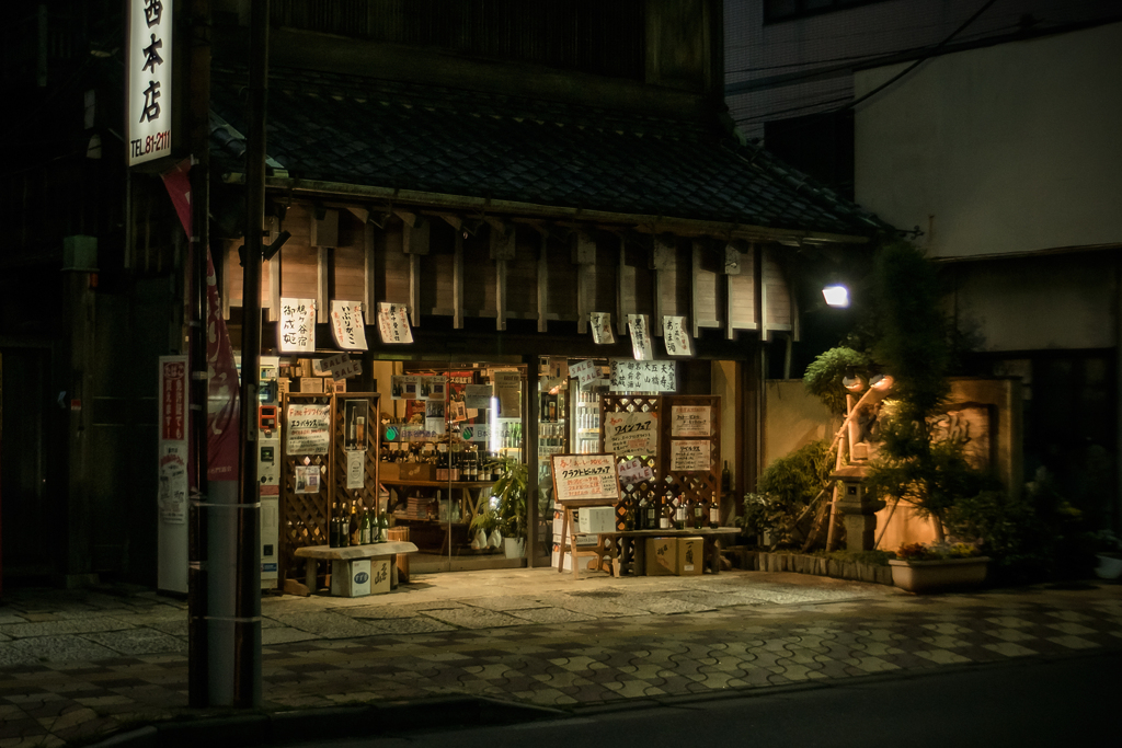 酒屋
