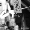 路地の一角で・・・