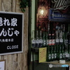 Dfを片手に・・・