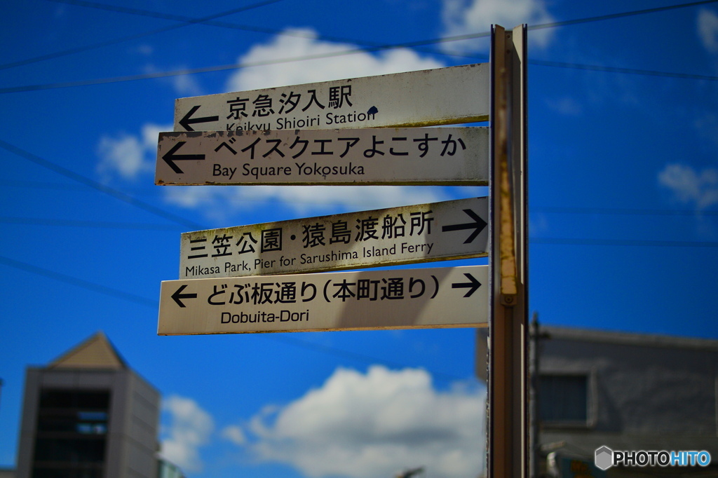 基地のある街で１０