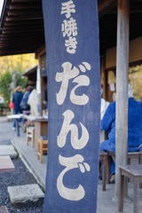 ひと休み