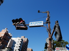 東京大学　本郷キャンパス