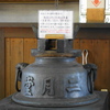 150歳の釜
