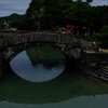 不老橋２