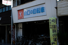 昭和の町９