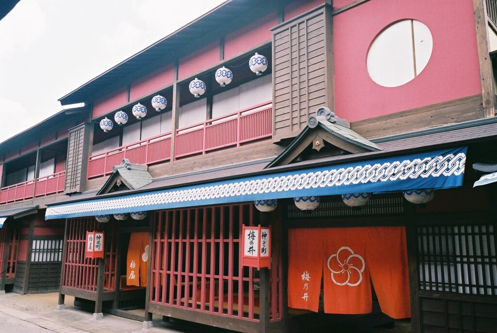 遊郭