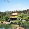 金閣寺