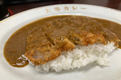 上等カレー