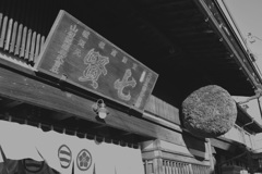 看板