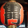 雷門