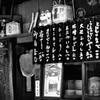 居酒屋 鍵屋　３