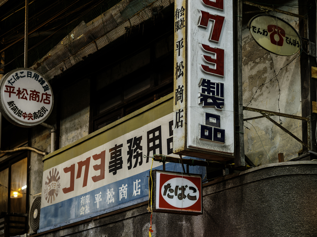 nishinari