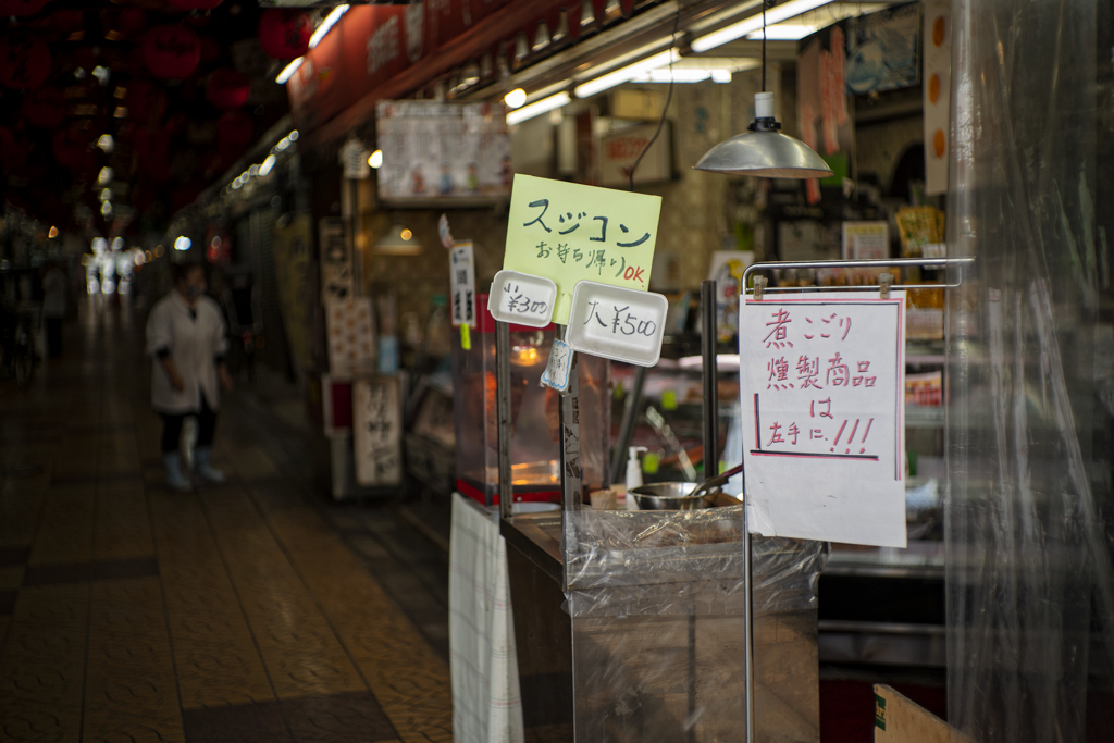 osaka conservative