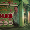 京橋のカッコ悪さ