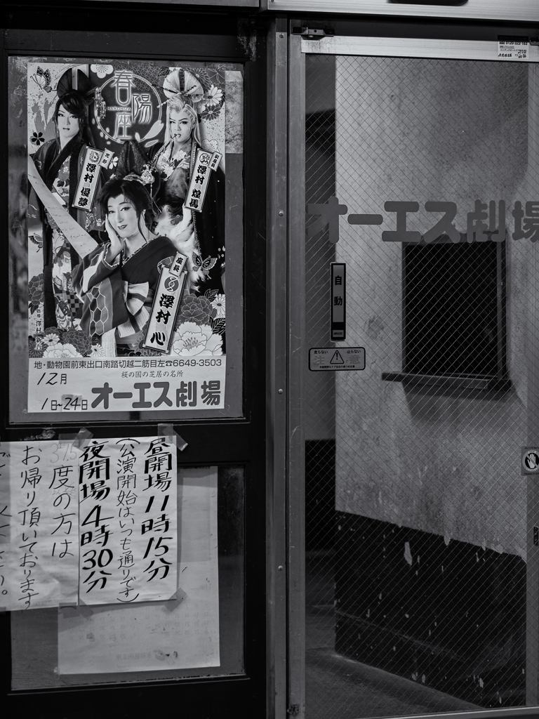 nishinari